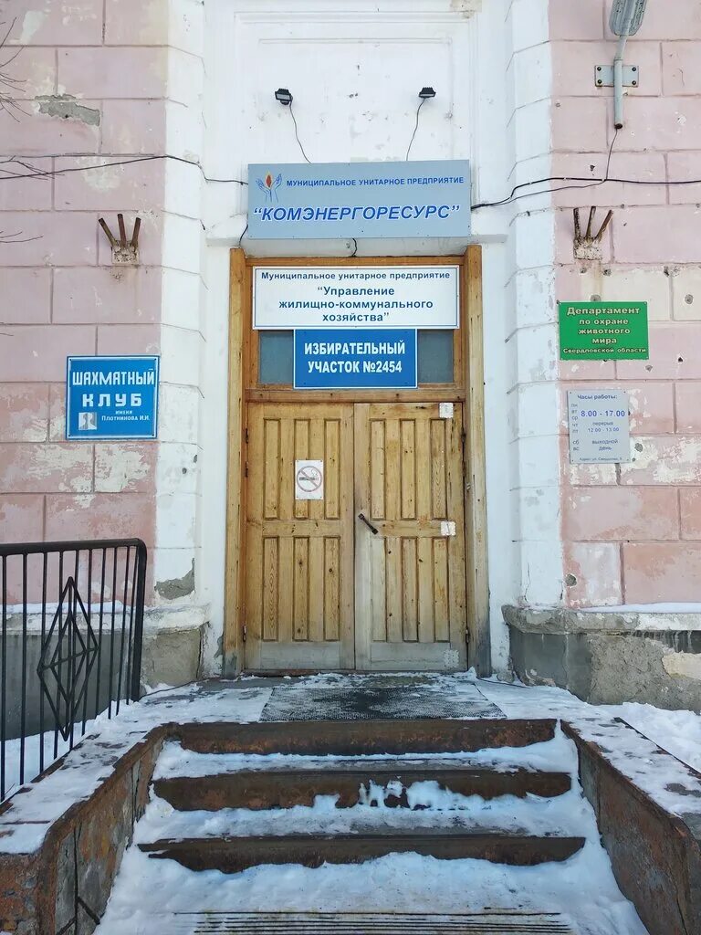 Североуральск ул свердлова 19. Синагога челябинск. Свердлова 42 североуральск. Североуральск почта россии. Тир снайпер североуральск.