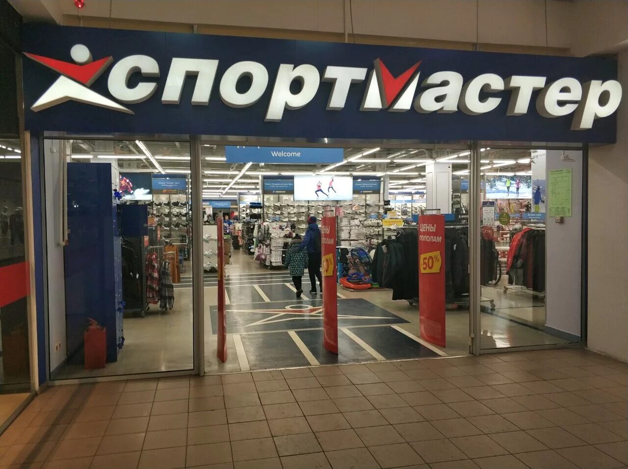 Спорт магазин красноярск