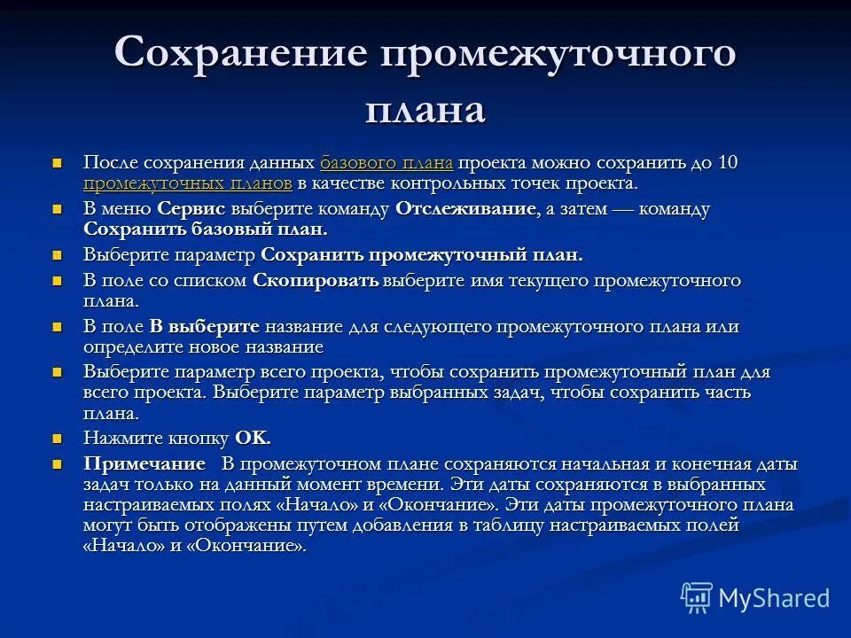 Теория сохранения информации. Сохранение данных определение. Аудит картинки для презентации. Сохранение данных банковских карт. Глобальное распространение информации это определение.
