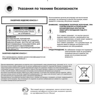 Лазером инструкция