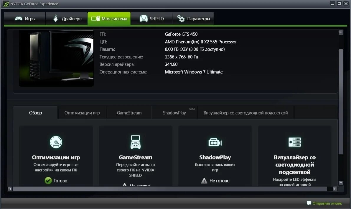 Loading nvidia. Программа GEFORCE experience. GEFORCE experience панель. VGA Utility (GEFORCE experience). GEFORCE experience 2021.