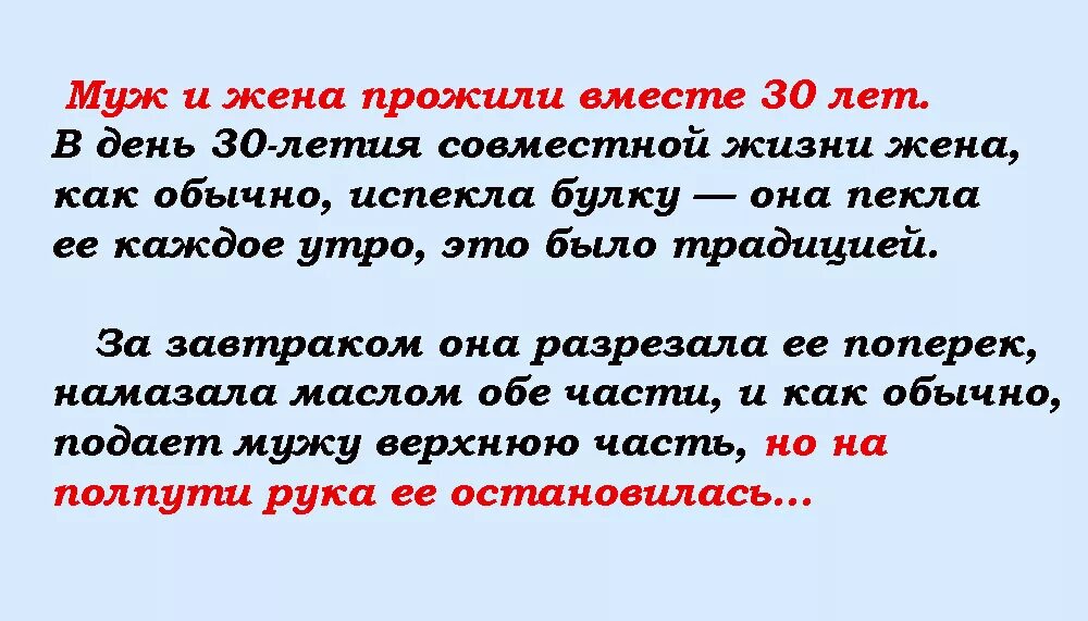 Притча о разводе с мужем. Притча про мужа и жену. Прожиты годы вместе. Мужу о прожитой совместной жизни. Прожить пятьдесят