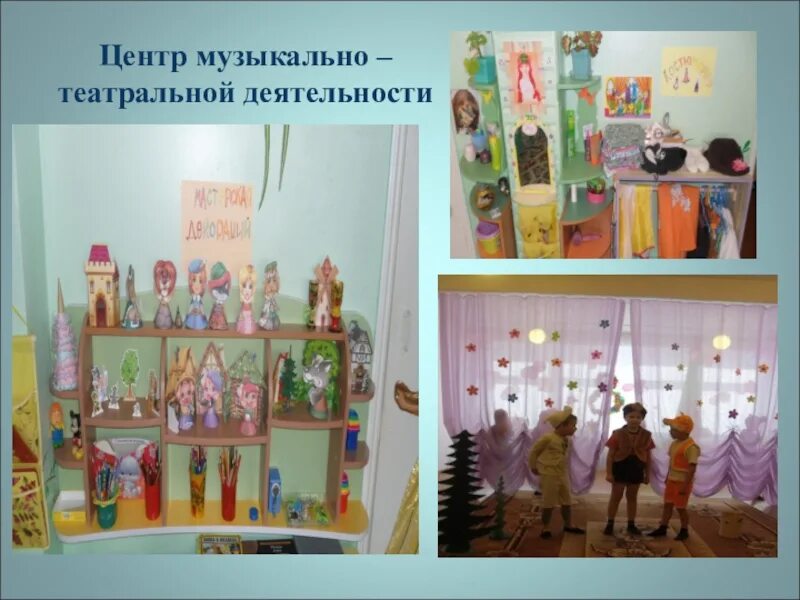 Драматизация сказки в старшей группе в детском саду: сценарии постановок и игр