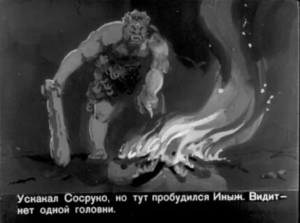 Как бадыноко победил одноглазого великана кратко