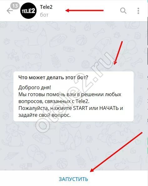 Почему не могу дозвониться на номер. Как позвонить в теле2. Позвонить оператору теле2 с чужого номера. Позвонить оператору теле2 с другого номера. Как позвонить 02 с теле2.