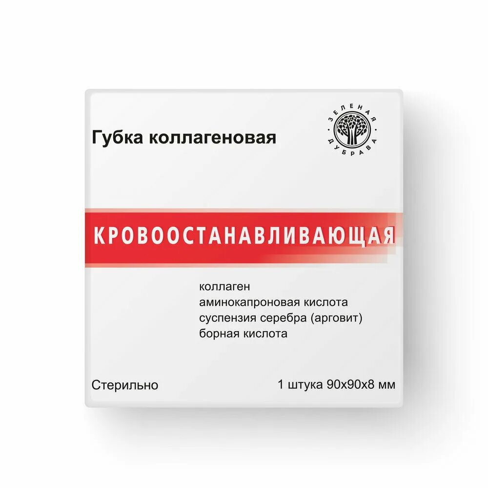 Губка коллагеновая зеленая дубрава. Губка гемостатическая коллагеновая губка. Губка гемостатическая коллагеновая 5х5см №1. Губка гемостатическая зеленая дубрава. Губка гемостатическая коллагеновая.