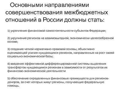 Самостоятельность субъекта