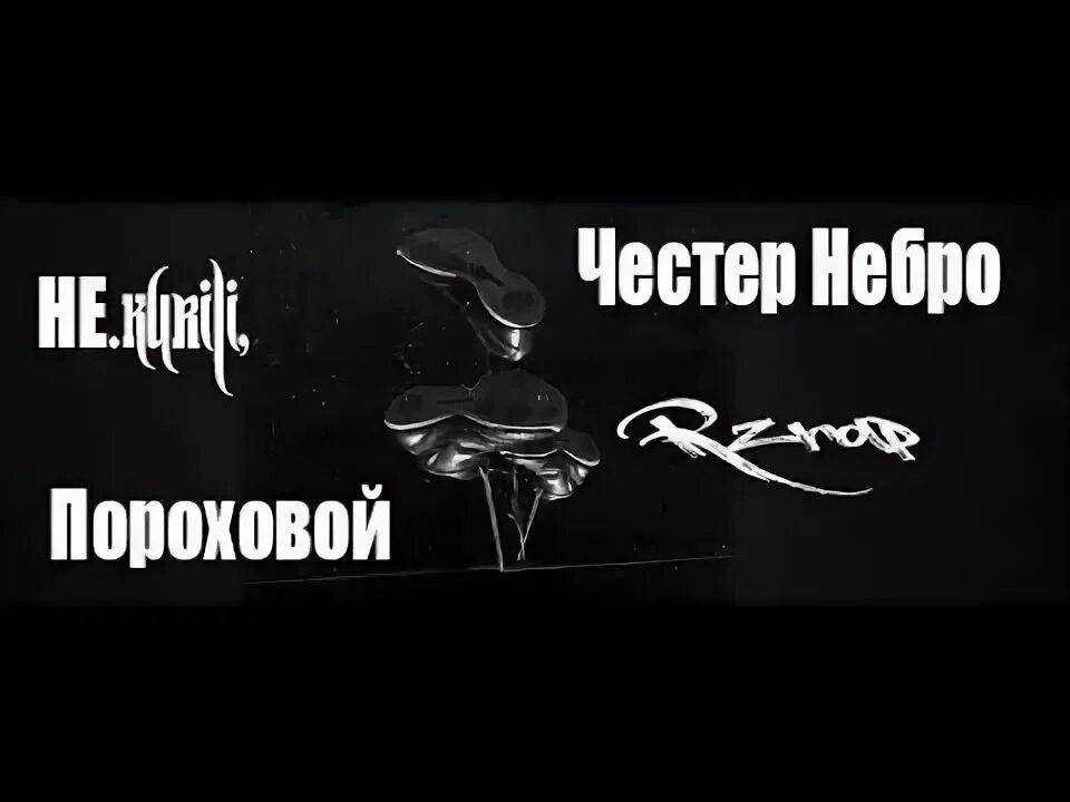 Честер небро режим. Честер небро город убитых дорог обложка.