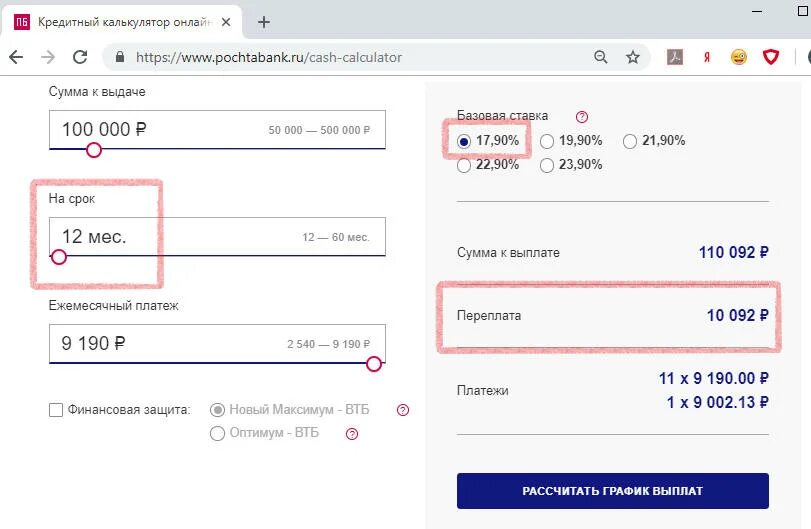 Пособие от 8 калькулятор рассчитать