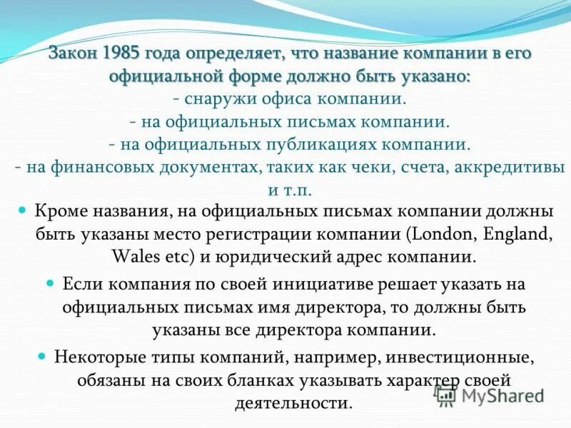 основные функции и задачи законов. характеристика обстоятельств исключающих преступность деяния. основной закон. содержание статьи. закон не может быть законом если за ним нет силы могущей.