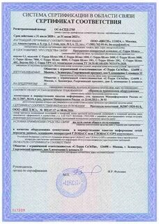 Комплекс с терра шлюз