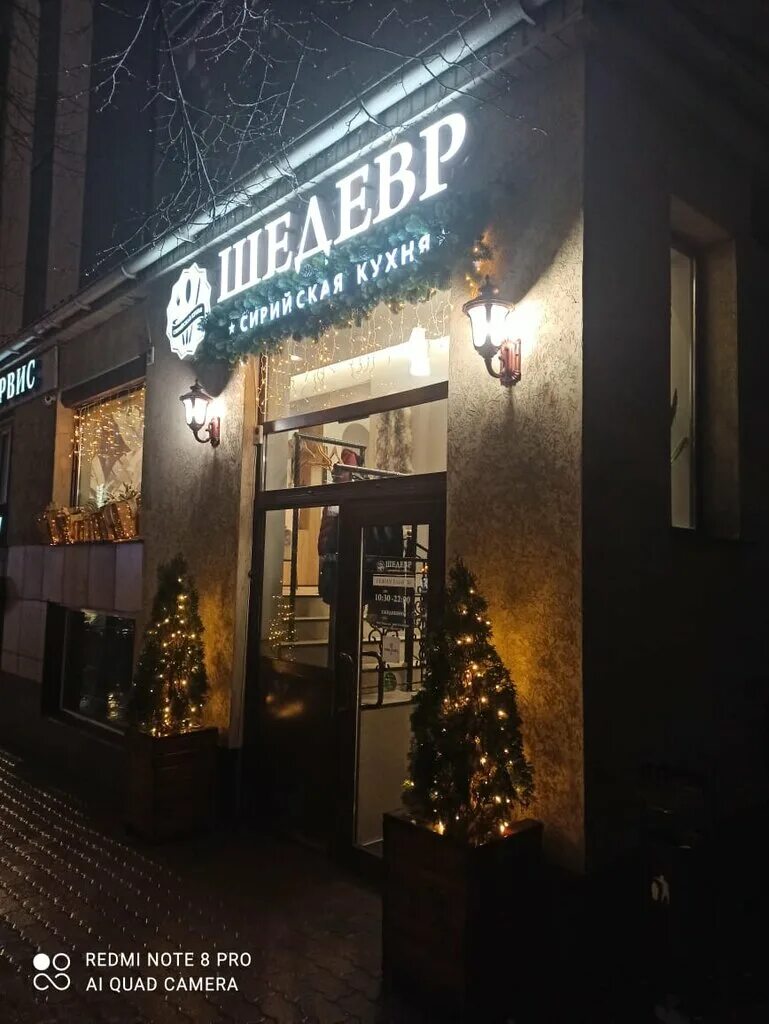 Шедевр гарден ресторан. Шедевр кафе. Шедевр кафе. Чойхона фергане. Шедевр чайхона фергана.