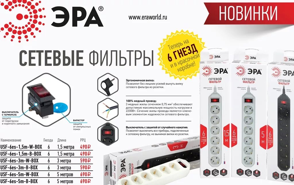 сетевой фильтр apc с usb. сетевой фильтр buro 500. сетевой фильтр buro 500sl-5-g 5м (5 розеток). бренды сетевых фильтров. бренды сетевых фильтров.