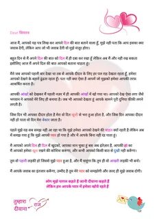 How to write love letter to boyfriend in hindi.