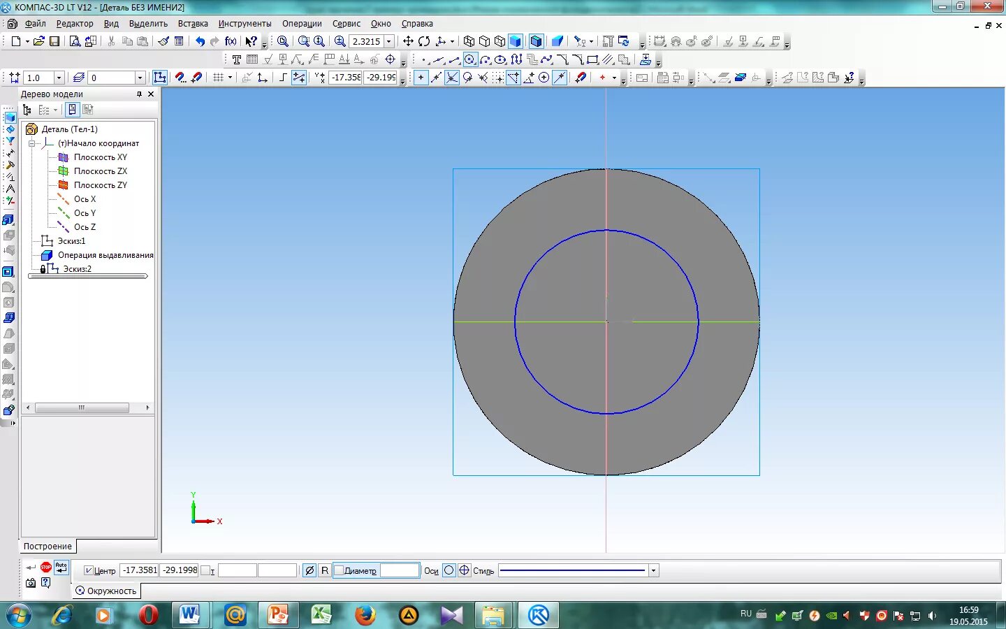 Компас 3д окружность. Компас 3д 15 версия. Черчение инструмента в компас 3д. Кольцевая пружина компас 3d. Компас построение детали