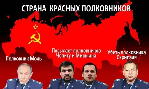 Вся страна красная