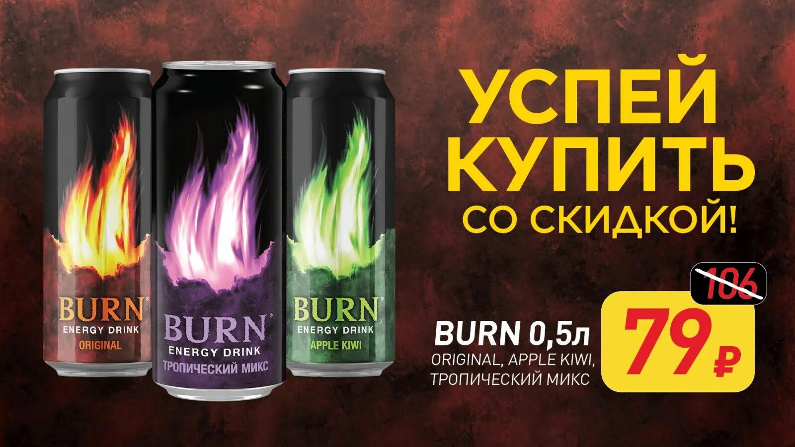 Burn миксы. Hotspot 5000 тропический микс.