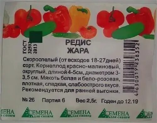Температура для редиса