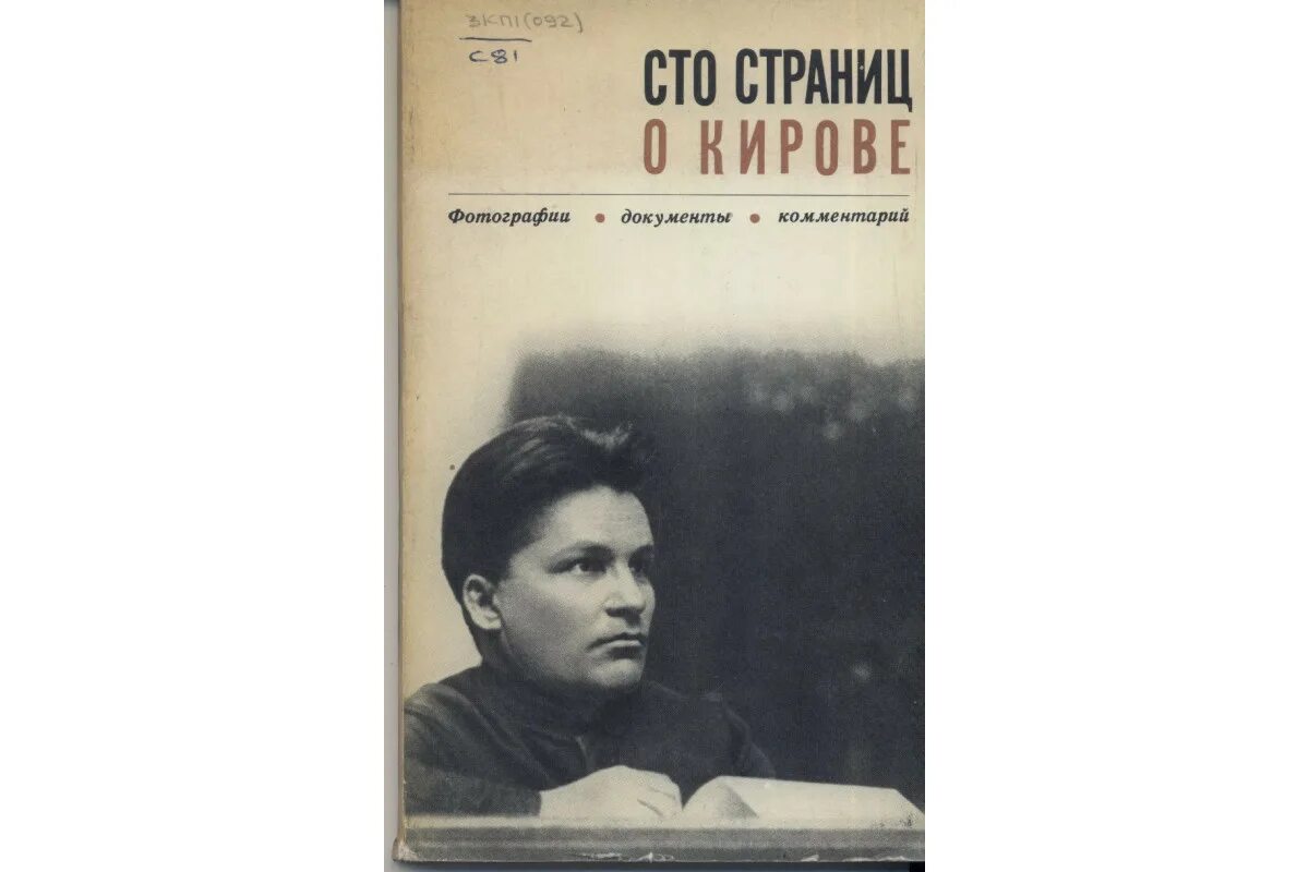 Гарсиа маркес 100 лет одиночества. Книг сотни страниц. Книг сотни страниц. Самые необычные книжки. Книг сотни страниц.