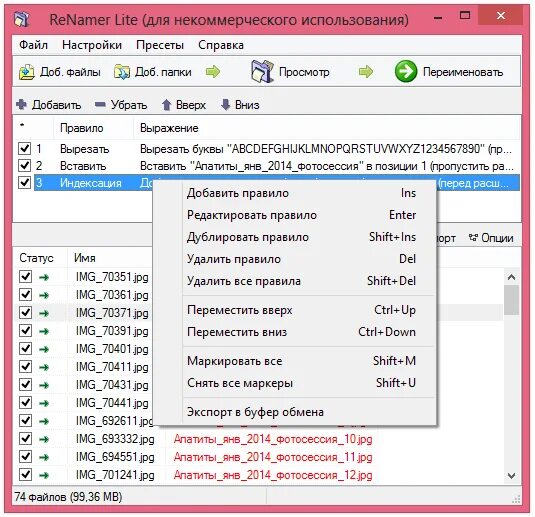 Пакетное изменение расширения файлов в windows 10. Кнопка для переименования файлов. Как переименовать все файлы в папке сразу. Как переименовать все файлы в папке сразу. Как переименовать все файлы в папке сразу.