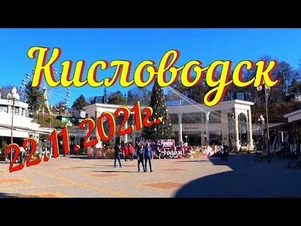 Туту кисловодск