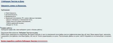 Наборщик текста это