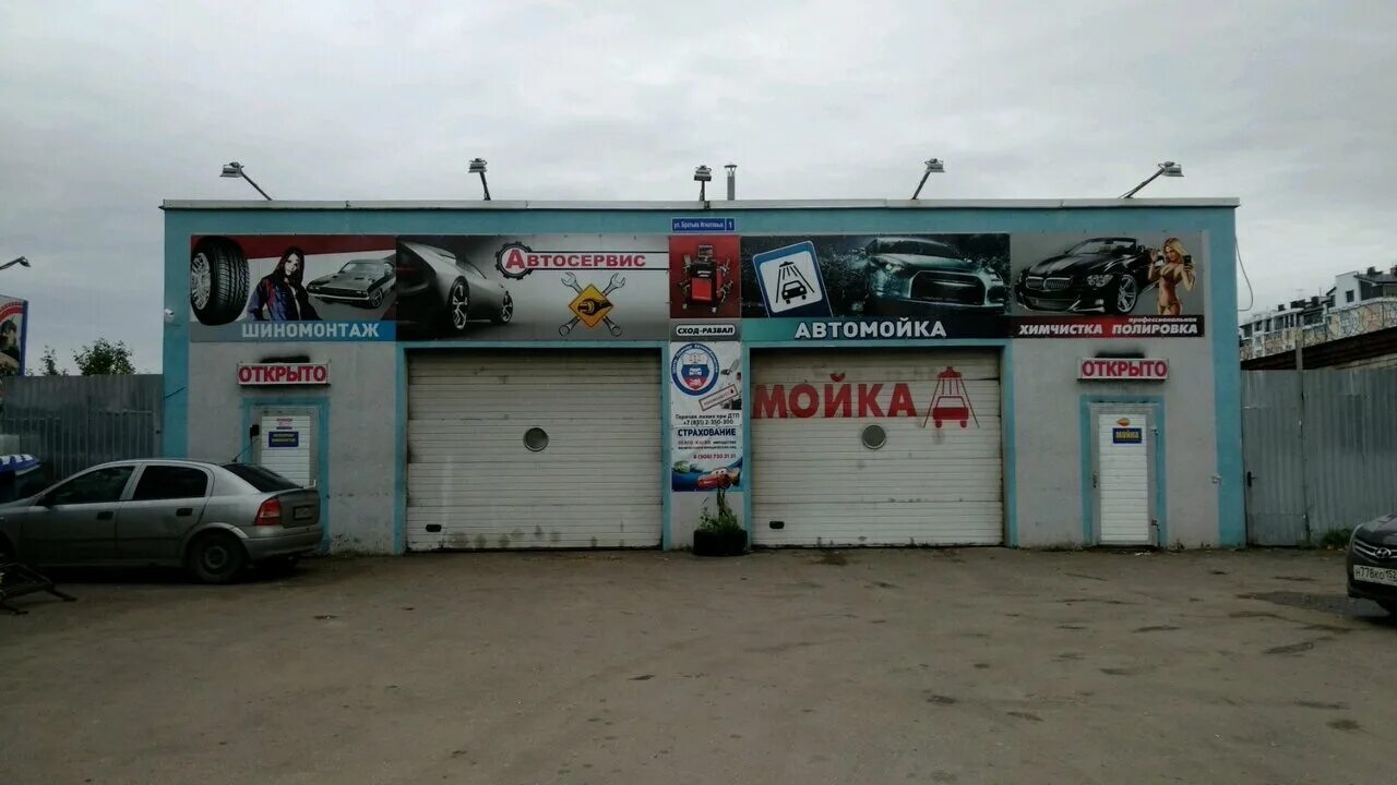 геликон автосервис нижний новгород. чачина 39а нижний новгород штрафстоянка. конкуренты автосервиса. автосервис нижний новгород рядом. косвенные конкуренты автосервиса.