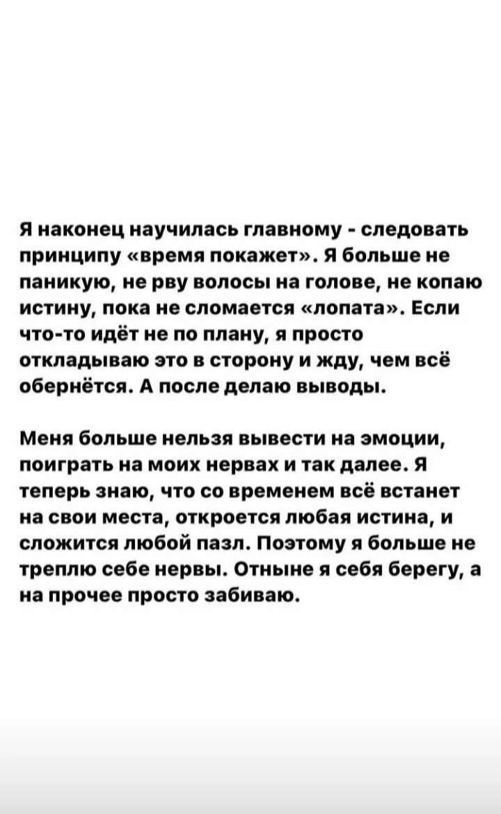 Научитесь наконец относиться к людям так. Научитесь наконец выбирать тех кто выбирает вас полезный навык. Я научился относиться к людям так. Я наконец научилась главному. Я наконец-то научилась главному.