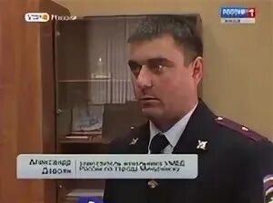 Заместитель уголовного розыска