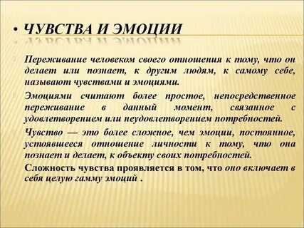 Ключевое переживание