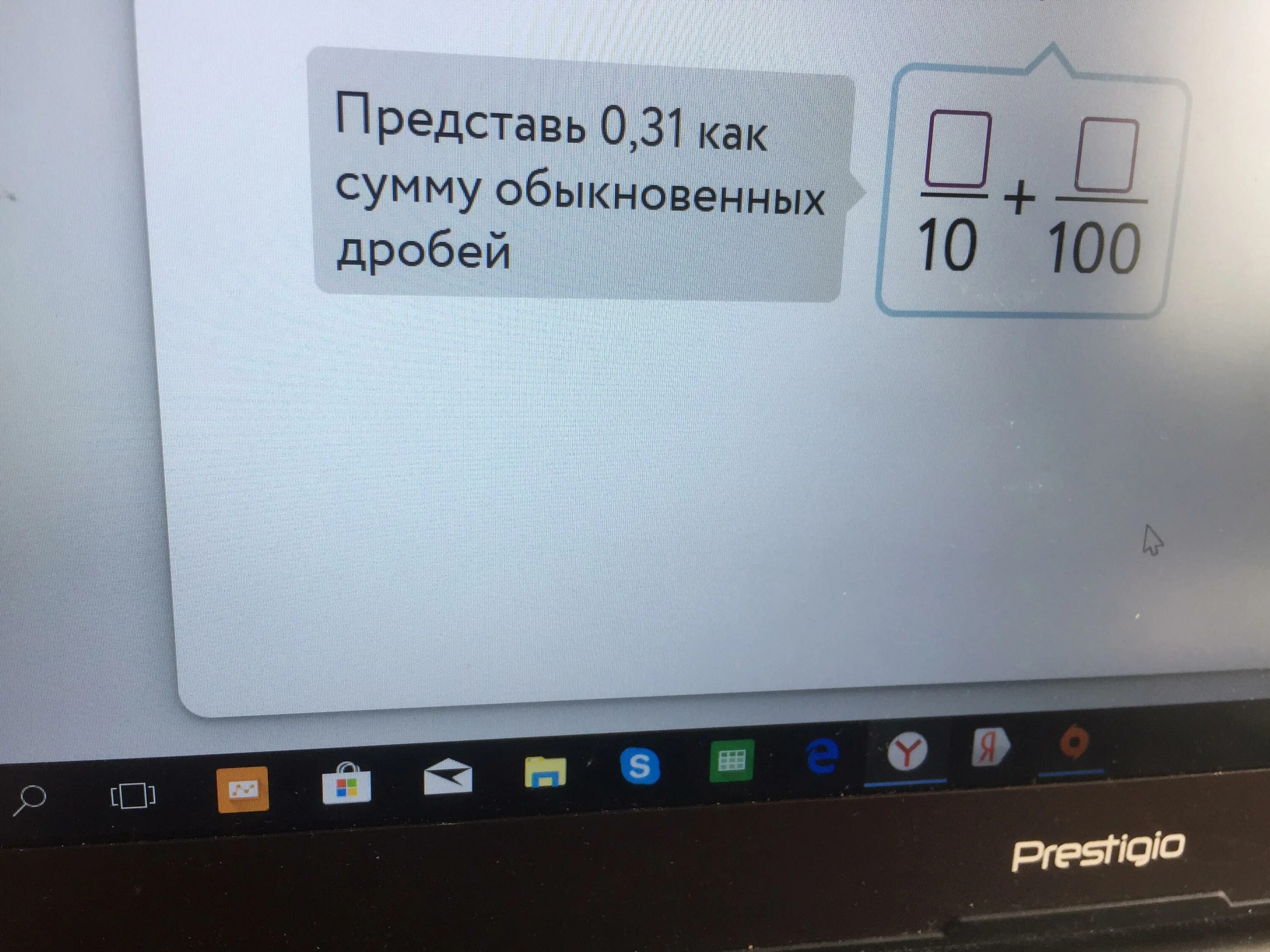 Представь 0 25 как сумму обыкновенных дробей. Представь 0 25 как сумму обыкновенных дробей 0.25+0.12. Представь 0 31 как сумму обыкновенных дробей. Представьте 0 12 как сумму обыкновенных дробей. 0 12 0 в обыкновенную