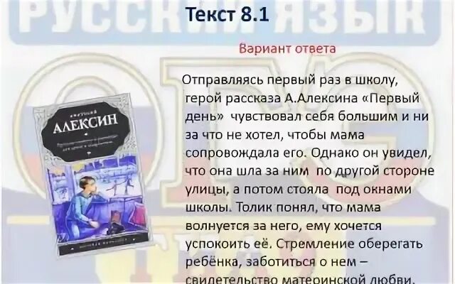 Сочинение материнская любовь по тексту Алексина. Материнская любовь сочинение 9.3 Алексин. Материнская любовь сочинение Алексин. Текст Алексина о материнской любви. Сочинение на тему материнская любовь селиверстова