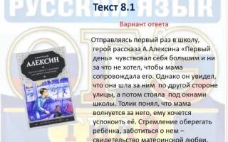 Сочинение по тексту алексина материнская любовь