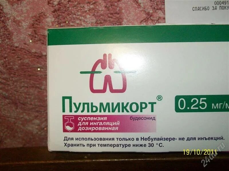 Через сколько делать ингаляцию с пульмикортом. Пульмикорт 0,25 мкг. Раствор пульмикорт 0,25. Будесонид пульмикорт. Раствор для ингаляций пульмикорт для детей.