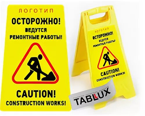 ведутся ремонтные. внимание ведутся ремонтные работы. осторожно ведутся ремонтные работы. внимание ведутся ремонтные работы. ведутся ремонтные.