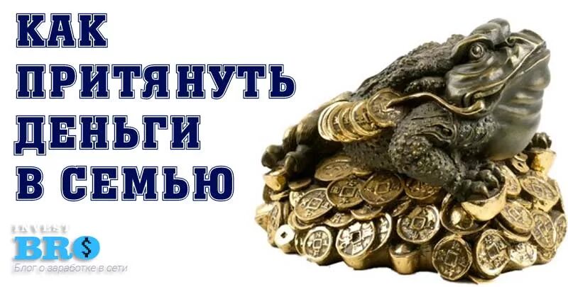 Как открыть денежную удачу. Притянуть деньги и удачу к себе. притягивает деньги. для притягивания денег к себе. притягивает богатство.