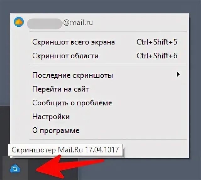 Не работает скриншотер. Не работает скриншотер