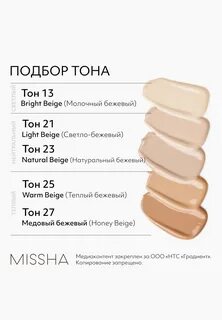 Тон 42