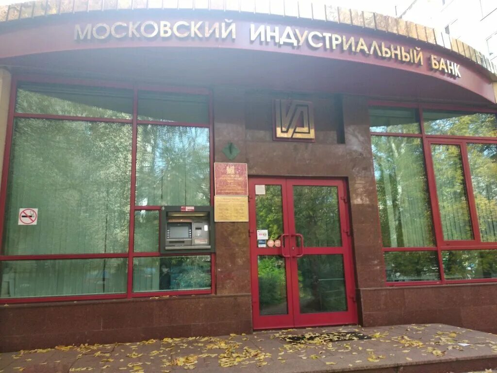 Московский индустриальный телефон