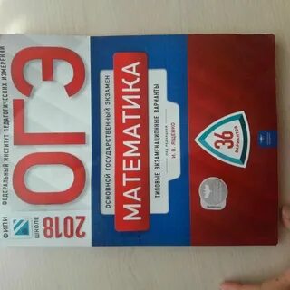 36 вариантов егэ математика профиль 2025