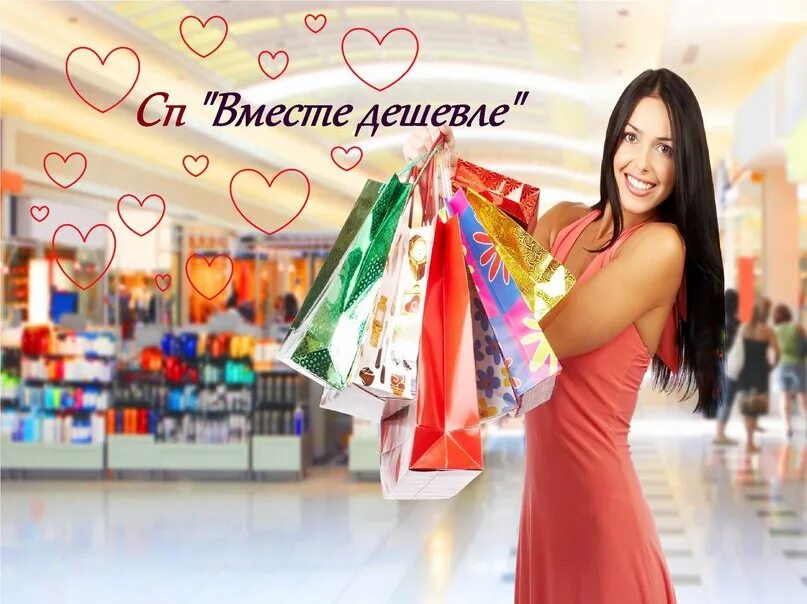 Шоп тур
