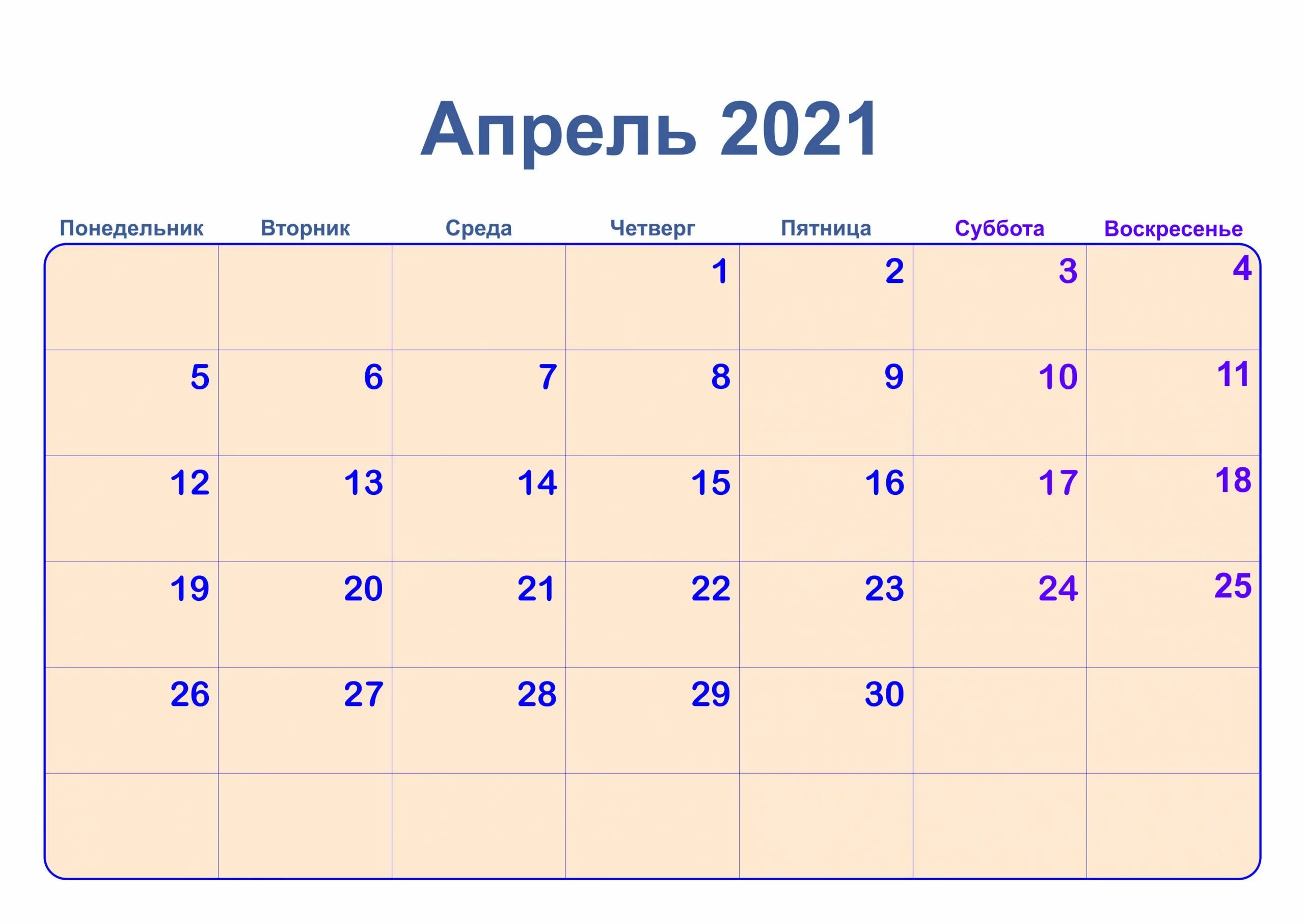 Календарь на май месяц 2024 года. Календарь август 2021. Календарь на август 2021 года. Календарь на август 2021г. Календарь июль 2021.