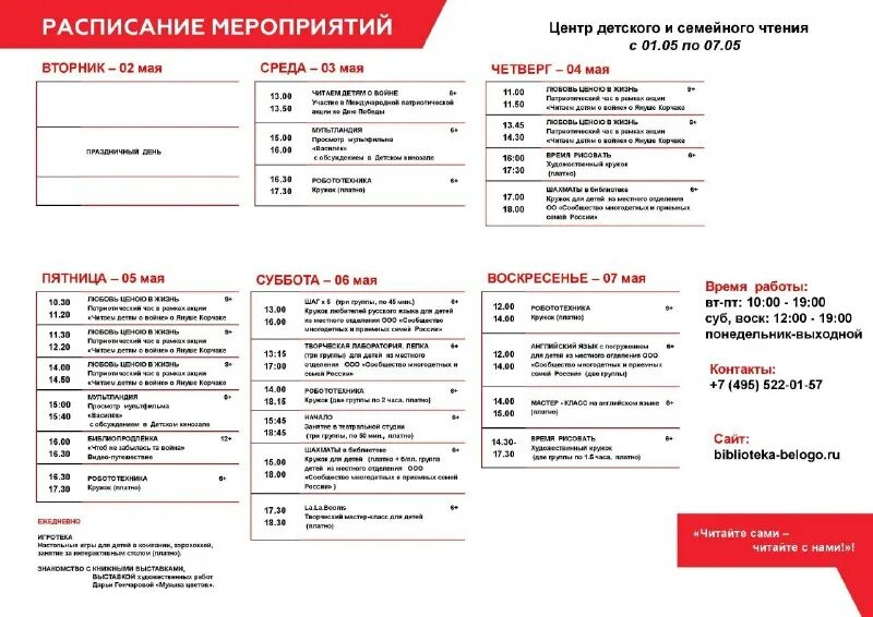 репертуар дома культуры туймазы родина афиша. дк родник железнодорожный афиша. афиша кинотеатра. группа пикник. дк кучино железнодорожный афиша день студента.