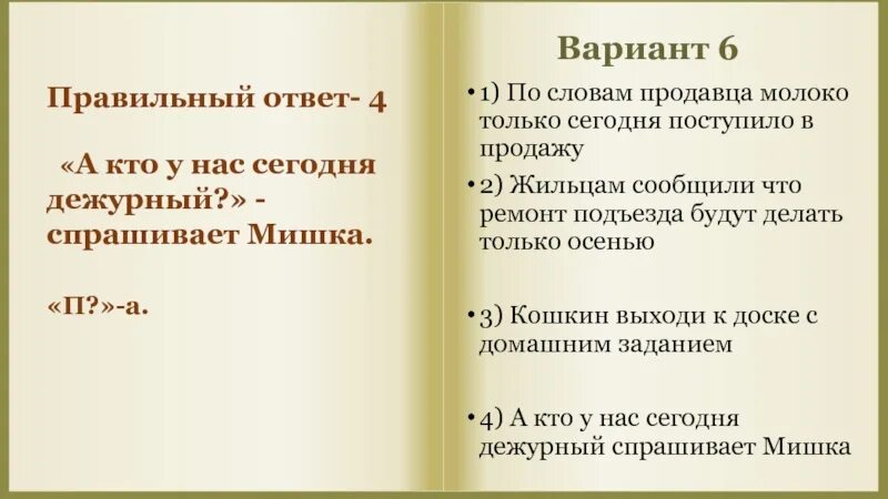 Фразы для диалога с покупателем. Фразы для дополнительных продаж. Фразы про покупателей. Фразы для диалога с покупателем. Фразы продавца для покупателя.
