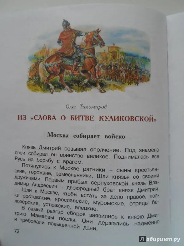 Паустовский родина текст. Рассказы о родине. Небольшое произведение о родине.