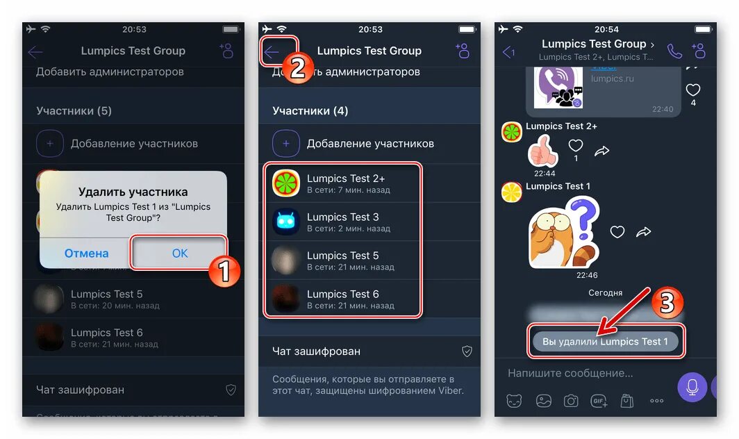 Групповой чат в вайбере. Как удалить групповые чаты в вайбере. Как удалить из чата в вайбере участника. Как удалить участника из чата в мессенджере. Как удалить участников из чата