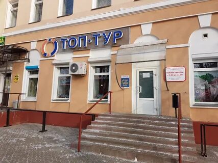 Турагентство гомель