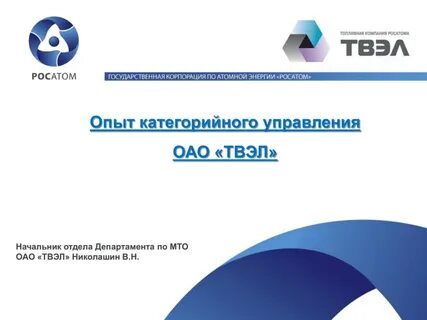 Сайт твэл