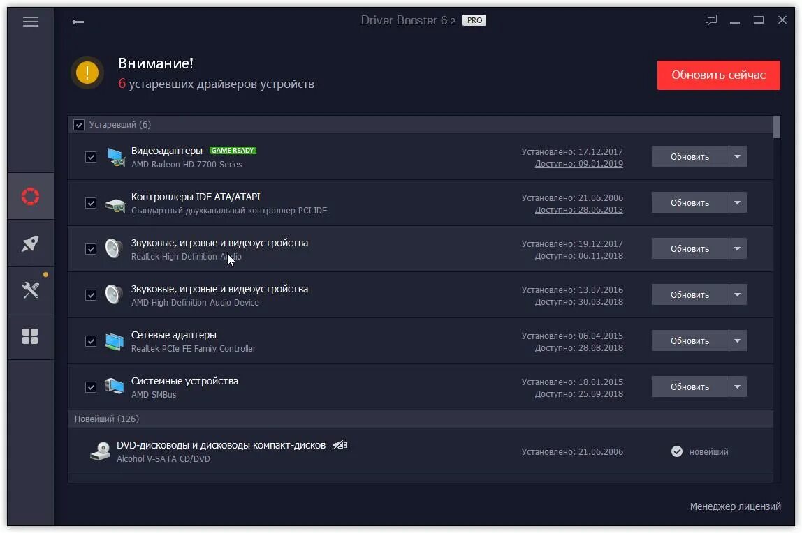 Driver Booster. Лицензия драйвер бустер. IOBIT Driver Booster Pro. Driver Booster обновление драйверов. В кс 2 пишет драйвер устарел