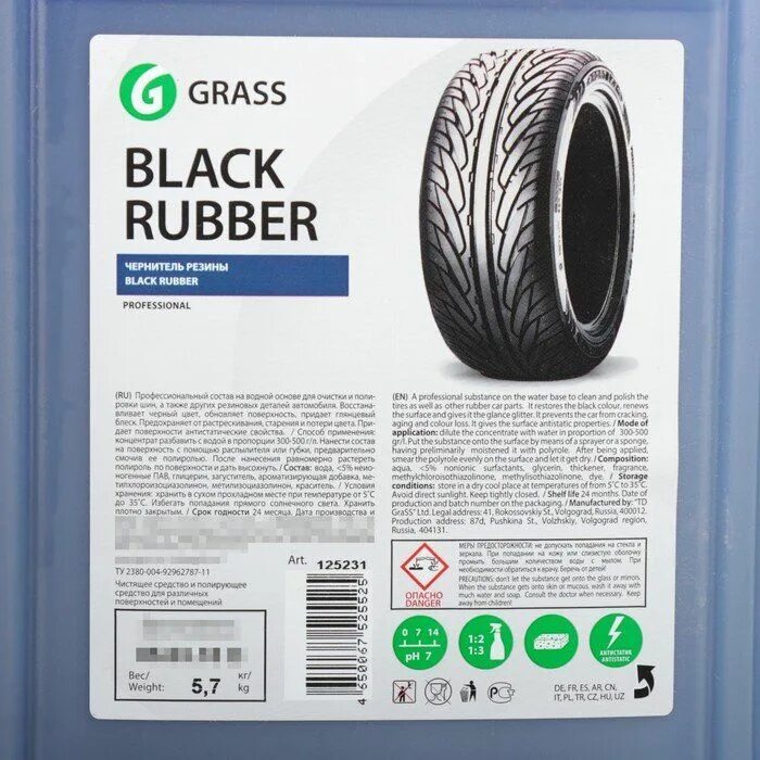 Чернитель шин grass. Чернитель grass black rubber. Чернитель резины grass 500мл. Black rubber шины. Чернитель резины grass 1л.